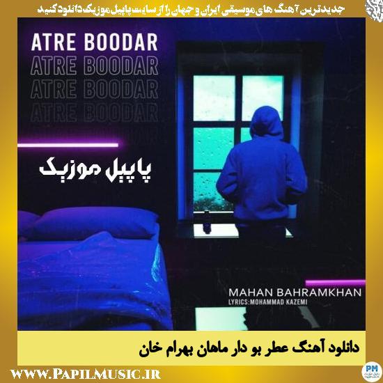 Mahan Bahramkhan Atre Boodar دانلود آهنگ عطر بو دار از ماهان بهرام خان